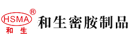 大鸡巴干淫逼视频安徽省和生密胺制品有限公司